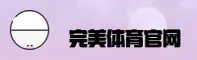 完美体育(WMP)官网 - 正版体育入口